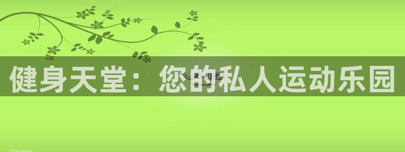 意昂4招商