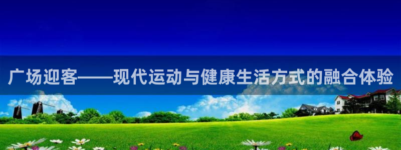 意昂4平台