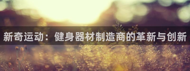 意昂4代理