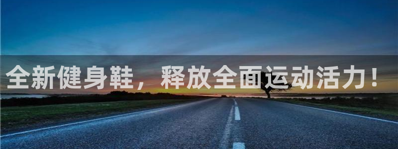 意昂4招商