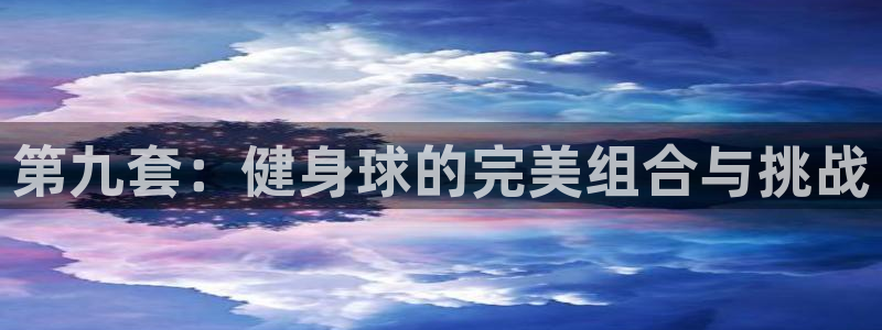 意昂4平台