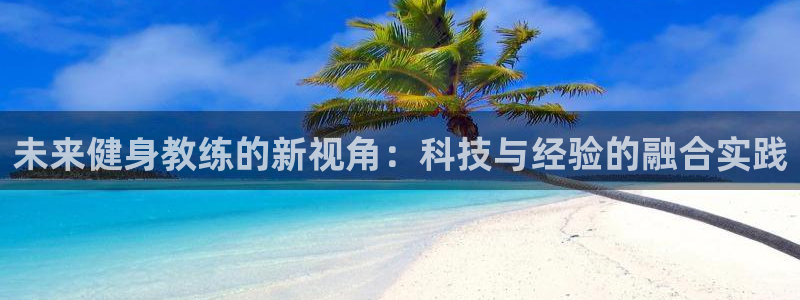 意昂4平台