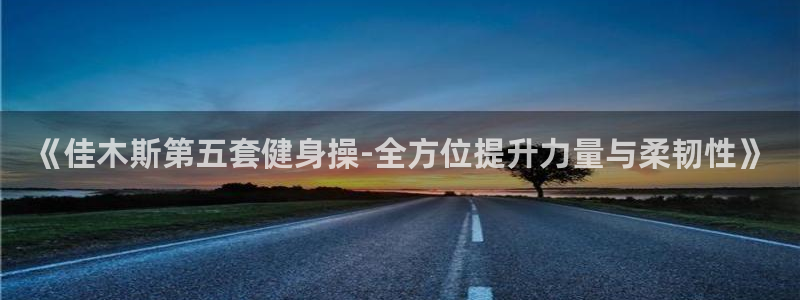 意昂4代理