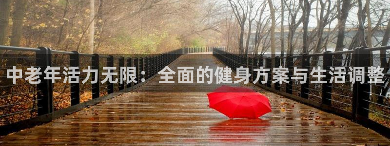 意昂4娱乐