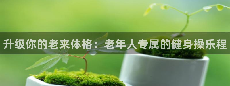 意昂4平台
